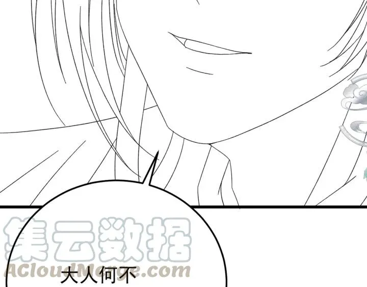 第38话 一切都是谎言 第133页