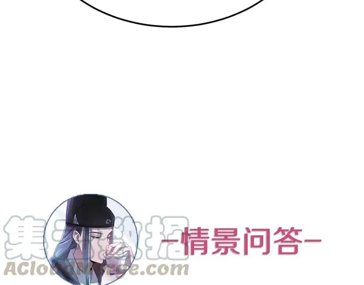 第38话 一切都是谎言 第137页
