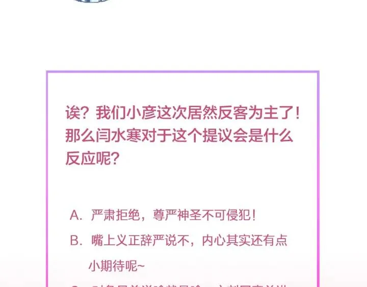 第38话 一切都是谎言 第138页