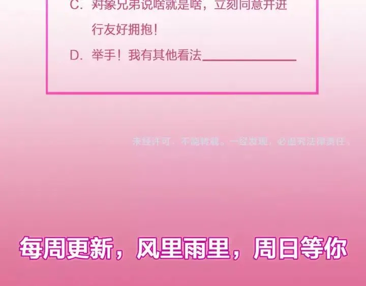 第38话 一切都是谎言 第139页