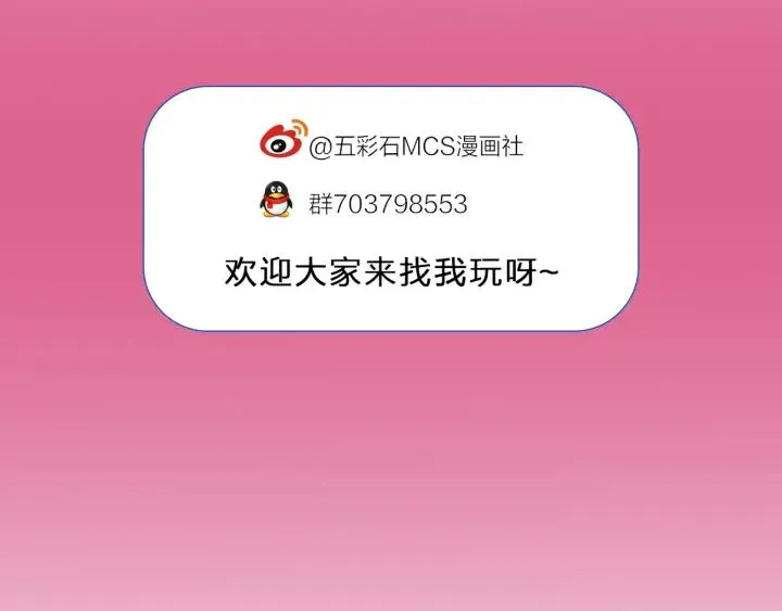 第38话 一切都是谎言 第140页