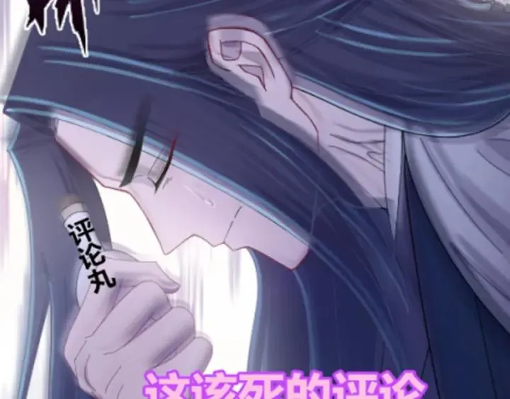第38话 一切都是谎言 第142页