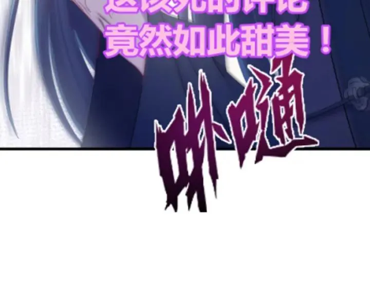 第38话 一切都是谎言 第143页