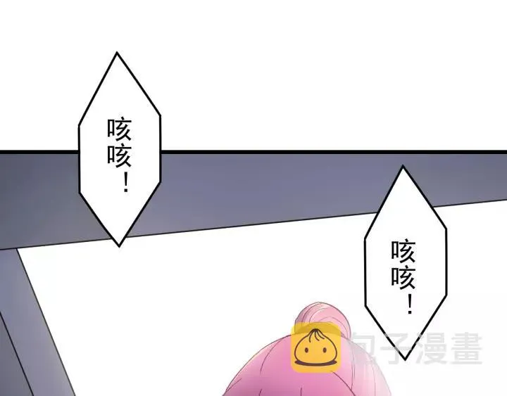 第39话 跟了我吧 第8页