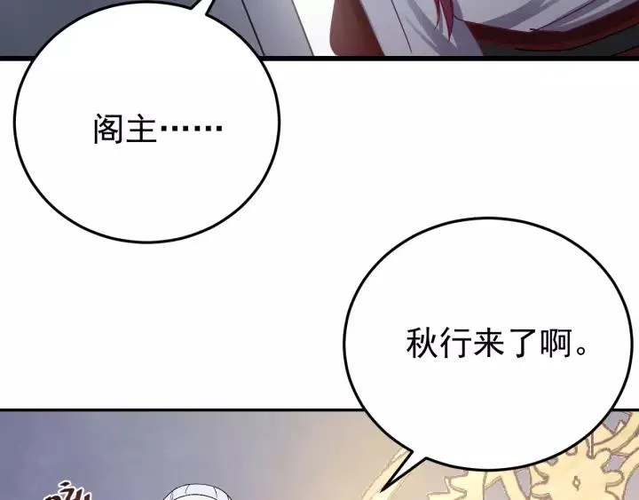 第39话 跟了我吧 第10页