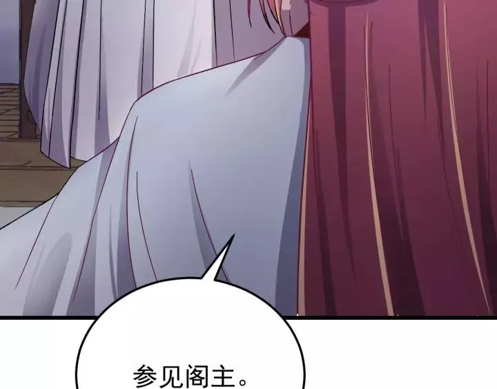 第39话 跟了我吧 第12页