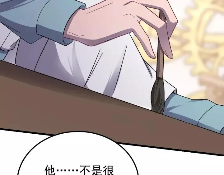 第39话 跟了我吧 第15页
