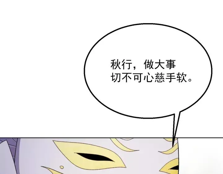 第39话 跟了我吧 第18页