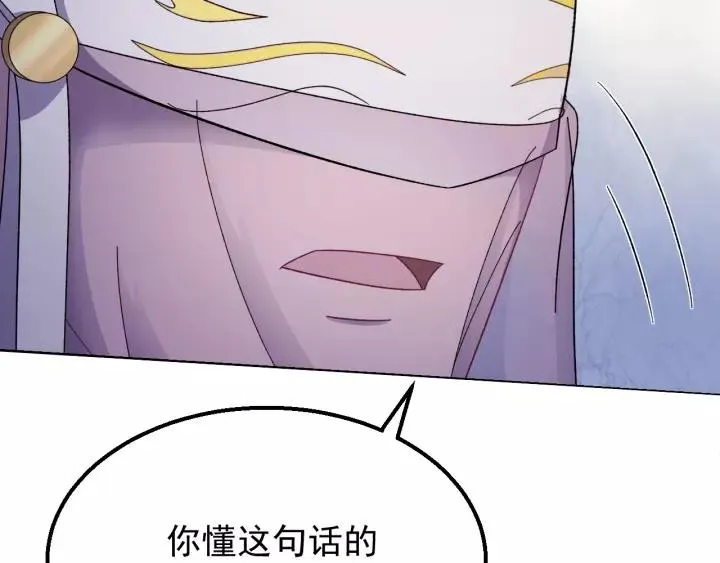 第39话 跟了我吧 第19页