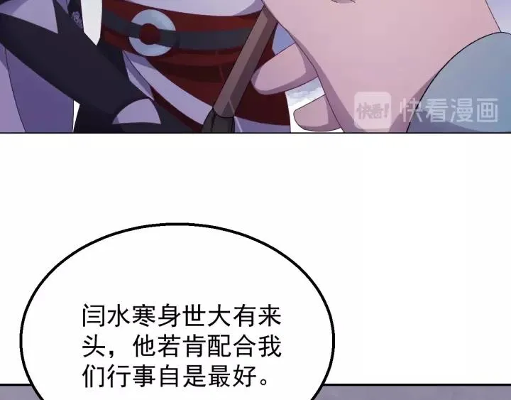 第39话 跟了我吧 第22页