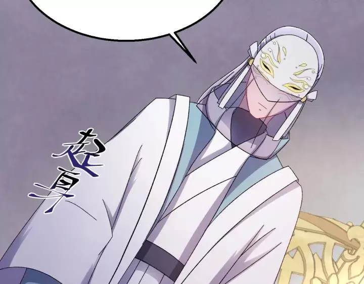第39话 跟了我吧 第23页