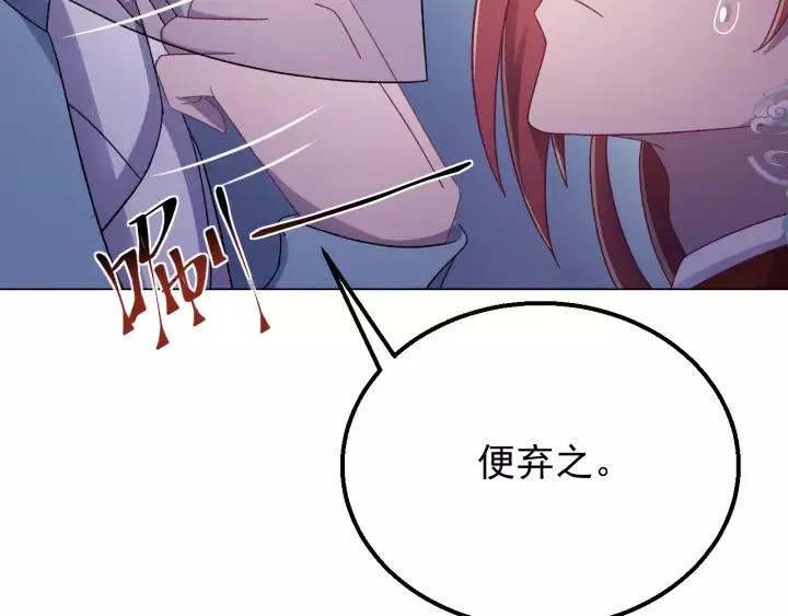 第39话 跟了我吧 第28页