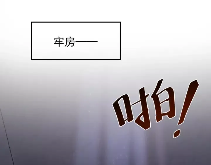 第39话 跟了我吧 第31页