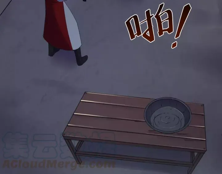 第39话 跟了我吧 第33页