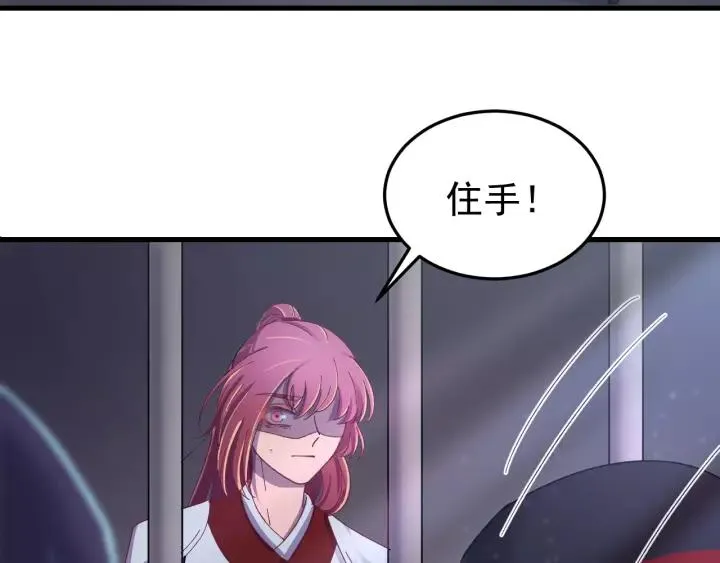 第39话 跟了我吧 第34页