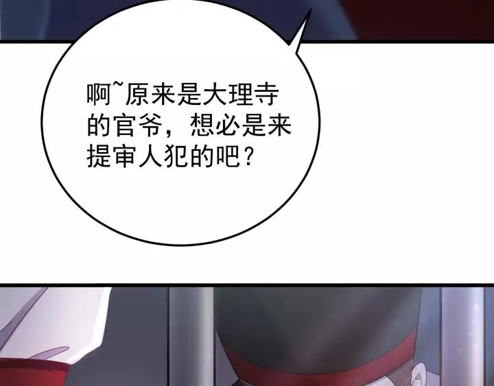 第39话 跟了我吧 第36页