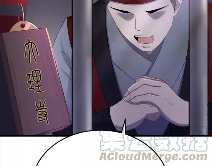 第39话 跟了我吧 第37页