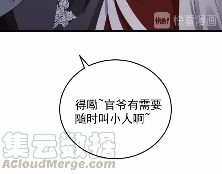 第39话 跟了我吧 第41页
