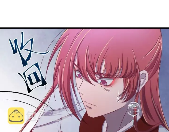 第39话 跟了我吧 第56页