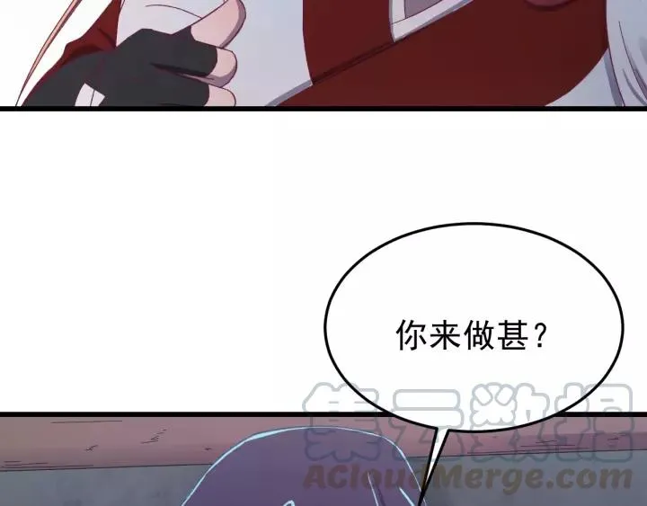 第39话 跟了我吧 第57页