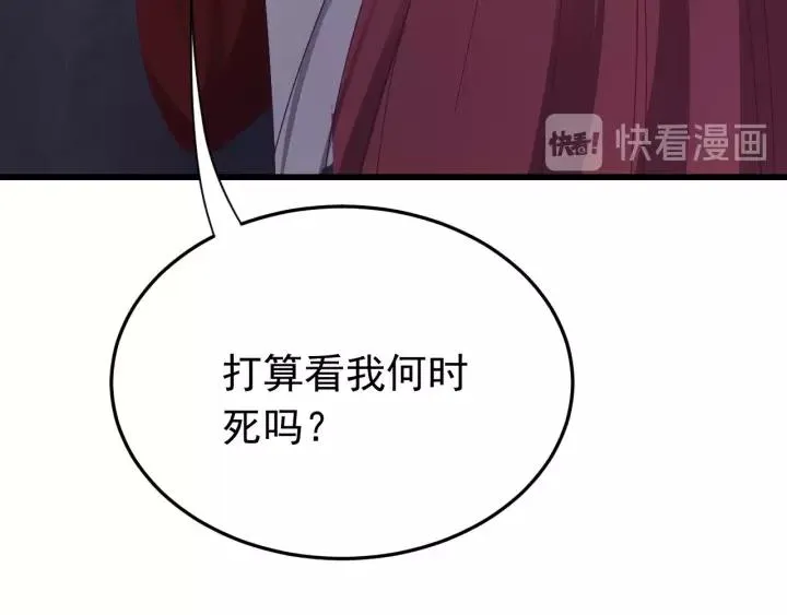 第39话 跟了我吧 第60页