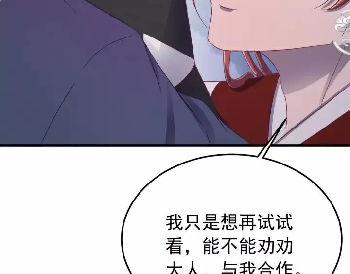 第39话 跟了我吧 第62页