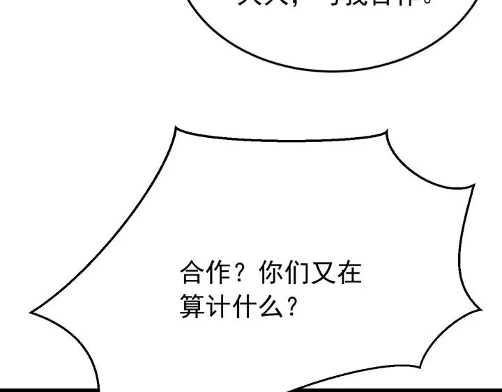 第39话 跟了我吧 第63页