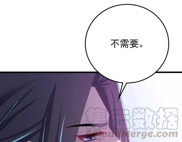 第39话 跟了我吧 第69页