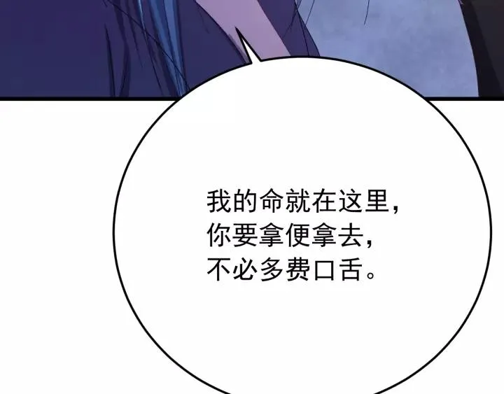 第39话 跟了我吧 第71页