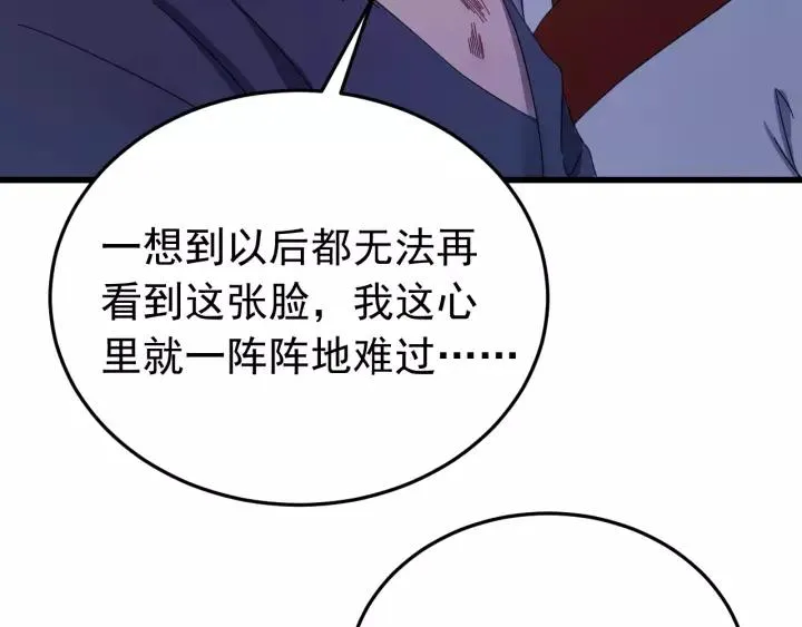 第39话 跟了我吧 第74页
