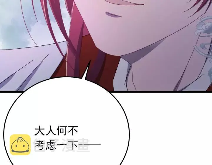 第39话 跟了我吧 第76页