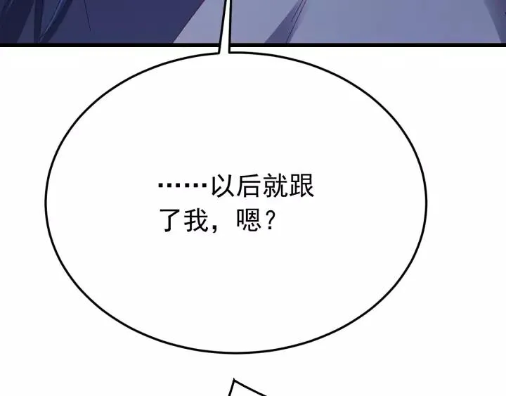 第39话 跟了我吧 第79页