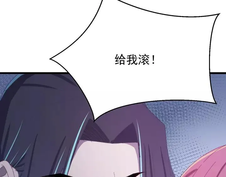 第39话 跟了我吧 第80页