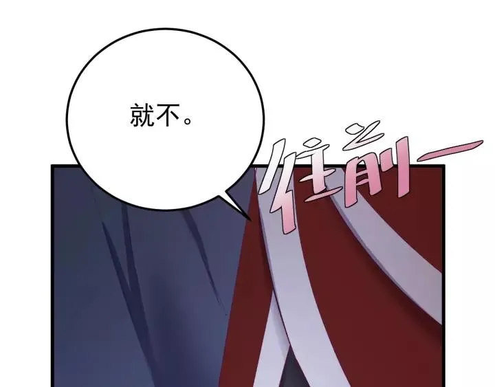 第39话 跟了我吧 第82页