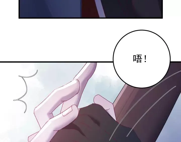 第39话 跟了我吧 第84页