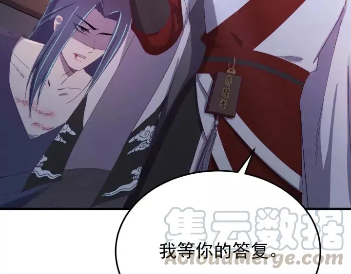 第39话 跟了我吧 第93页