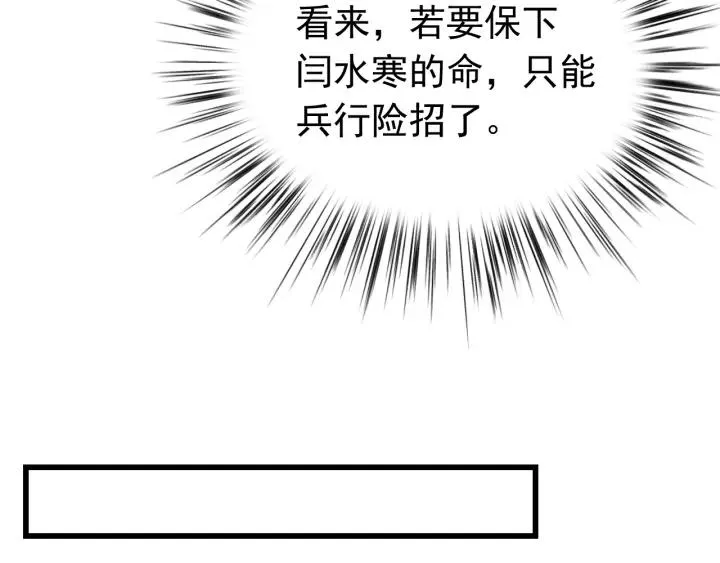 第39话 跟了我吧 第103页