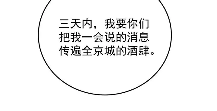 第39话 跟了我吧 第111页