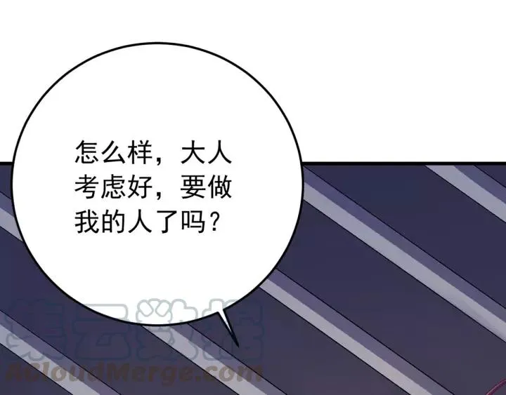 第39话 跟了我吧 第113页