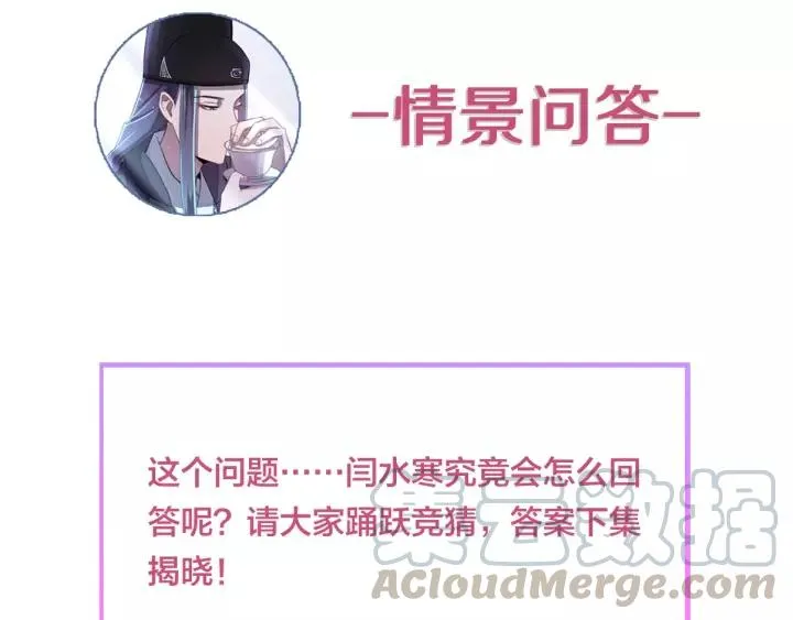 第39话 跟了我吧 第117页