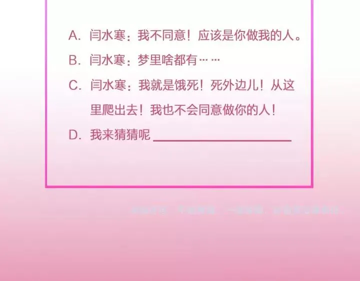 第39话 跟了我吧 第118页