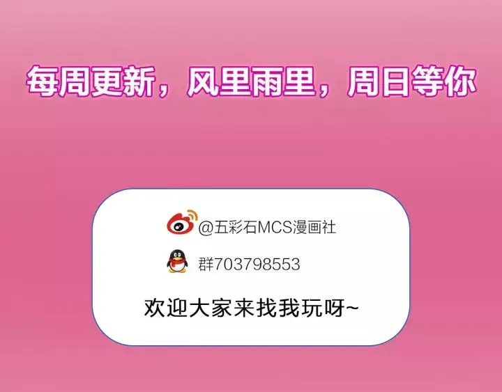 第39话 跟了我吧 第119页