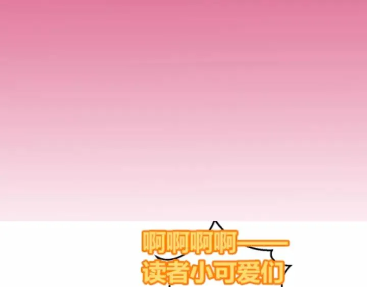 第39话 跟了我吧 第120页