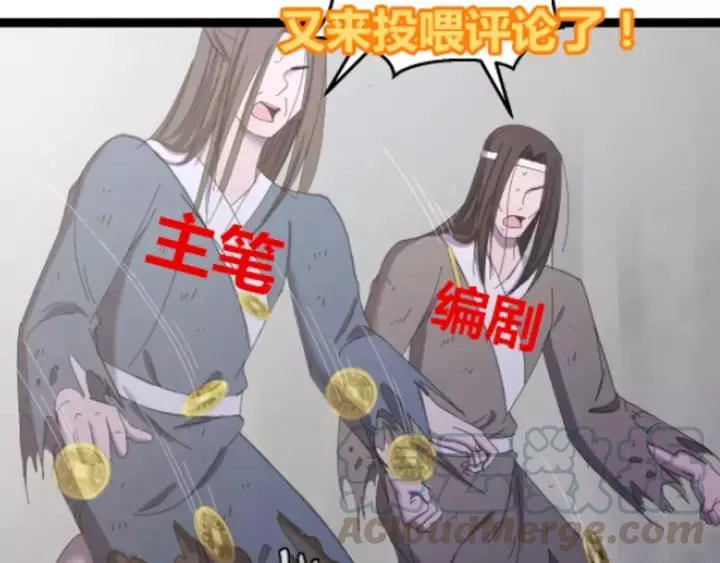 第39话 跟了我吧 第121页