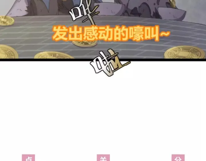 第39话 跟了我吧 第122页