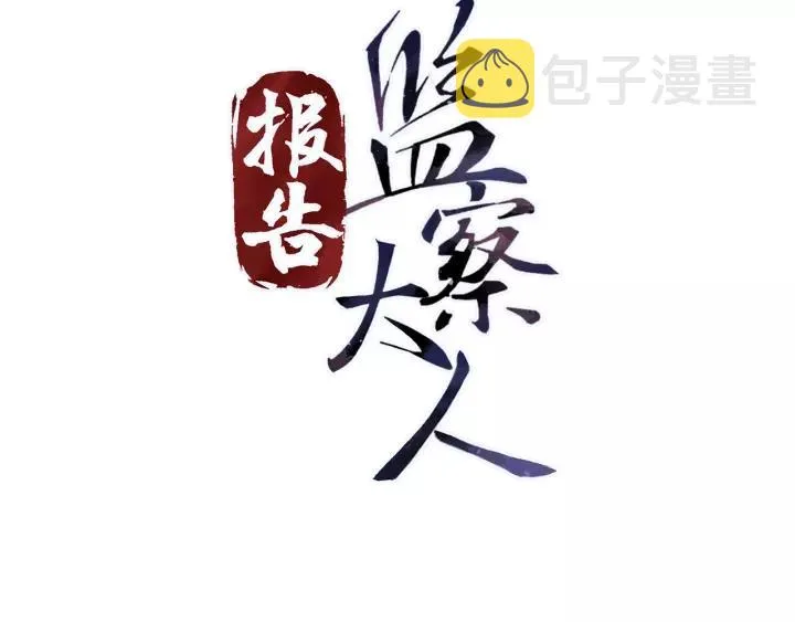 第40话 别碰我！ 第3页
