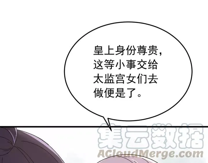 第40话 别碰我！ 第5页