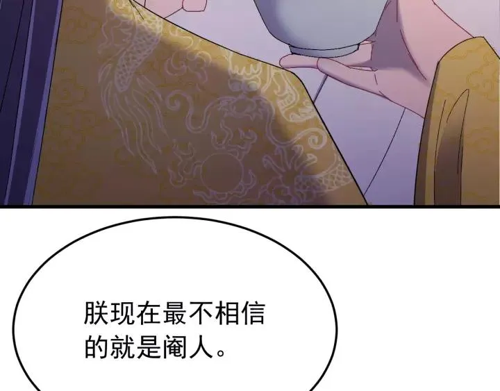 第40话 别碰我！ 第7页