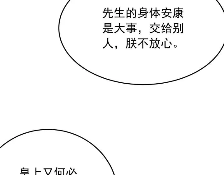 第40话 别碰我！ 第10页