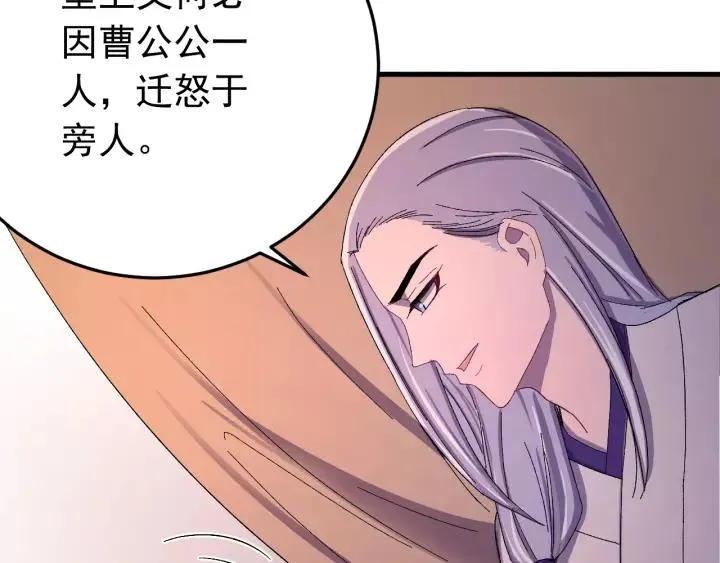 第40话 别碰我！ 第11页